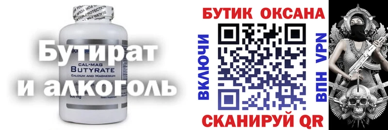 Бутират жидкий экстази  Купить  Вязники 
