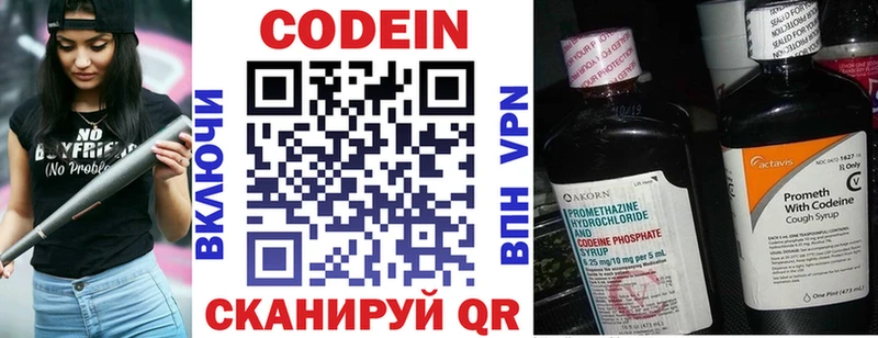 Купить  Вязники  Кодеин напиток Lean (лин) 