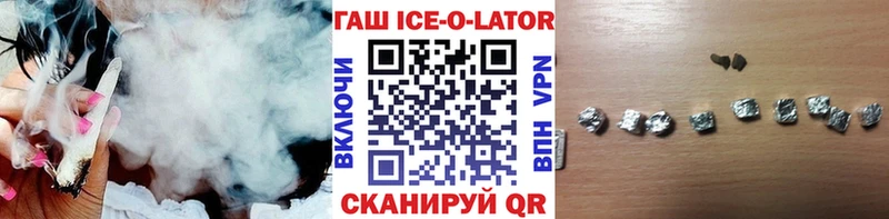 ГАШИШ ice o lator  Купить  Вязники 