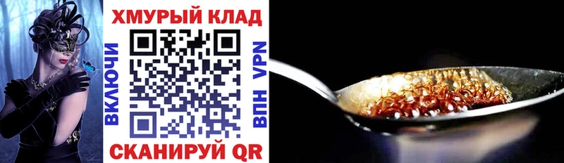 Купить закладки  Вязники  Героин хмурый 