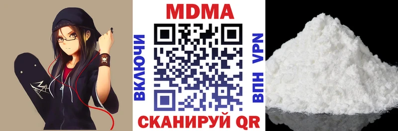 MDMA кристаллы  Купить  Вязники 