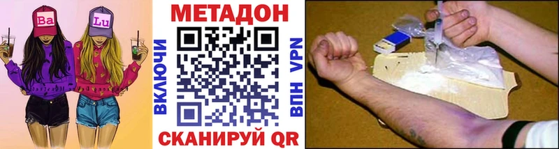 МЕТАДОН кристалл  Купить  Вязники 